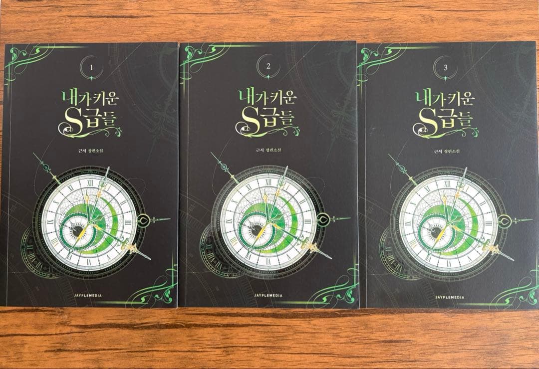 俺が育てたS級たち 내가 키운 S급들 1〜5巻グッズパッケージセット