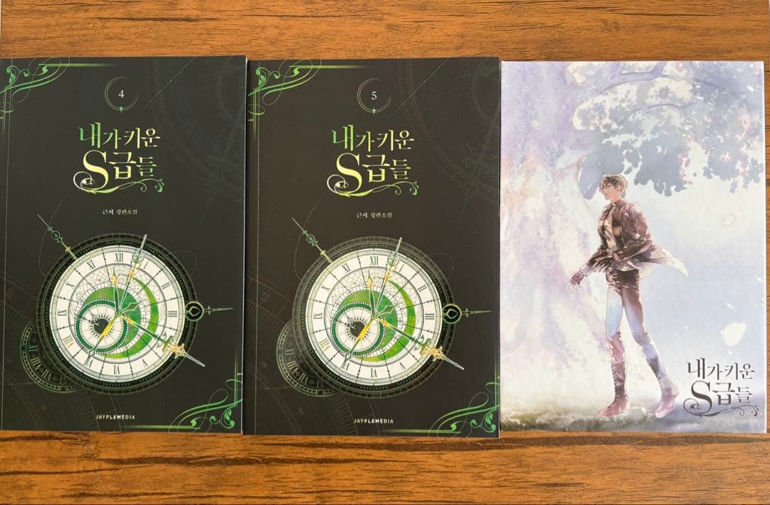 俺が育てたS級たち 내가 키운 S급들 1〜5巻グッズパッケージセット