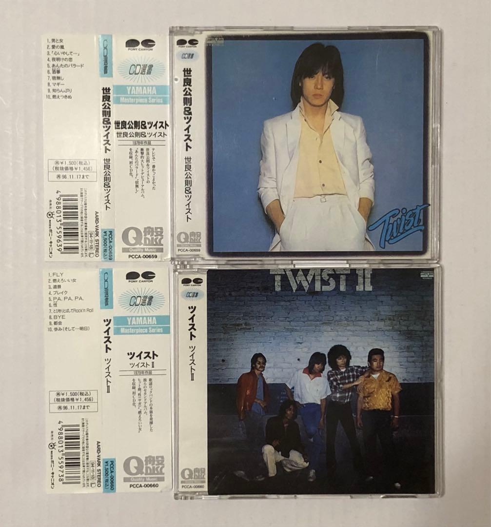CD 選書 Q盤 世良公則 & ツイスト 全6タイトルセット