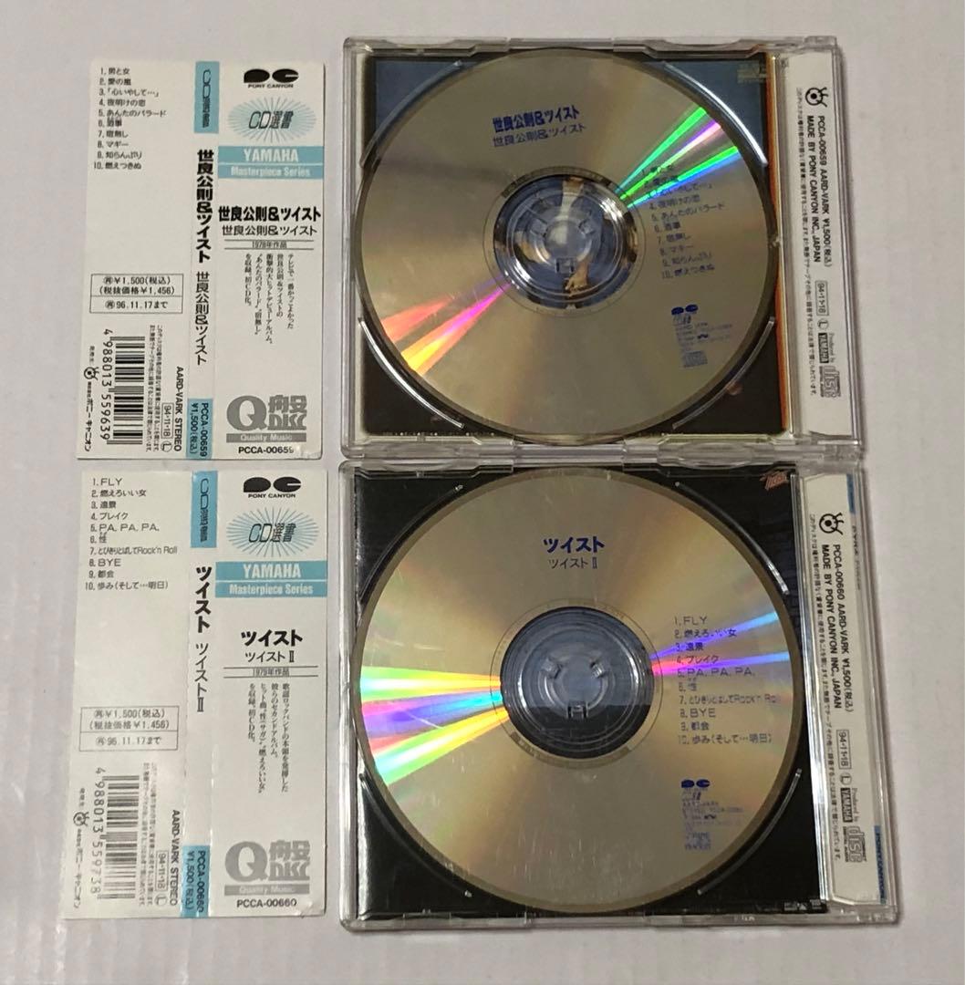 CD 選書 Q盤 世良公則 & ツイスト 全6タイトルセット