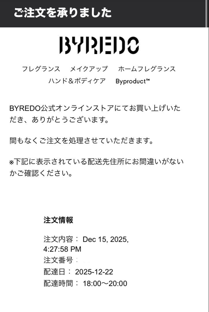 バイレード ブランシュ / BYREDO BLANCHE