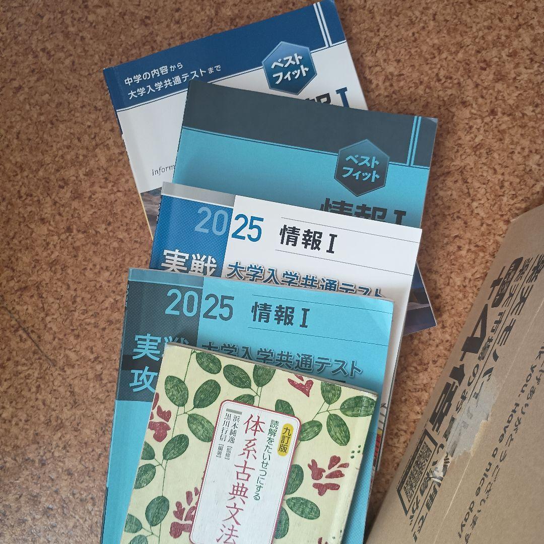 【名古屋大学受験】大学入試参考書　まとめ売りセット