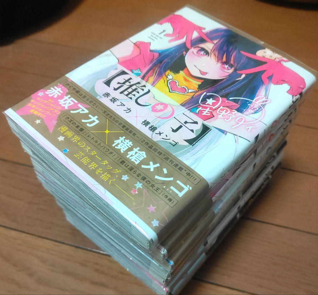 【推しの子】 全巻、小説版二巻 全巻初版帯付き 特典多数
