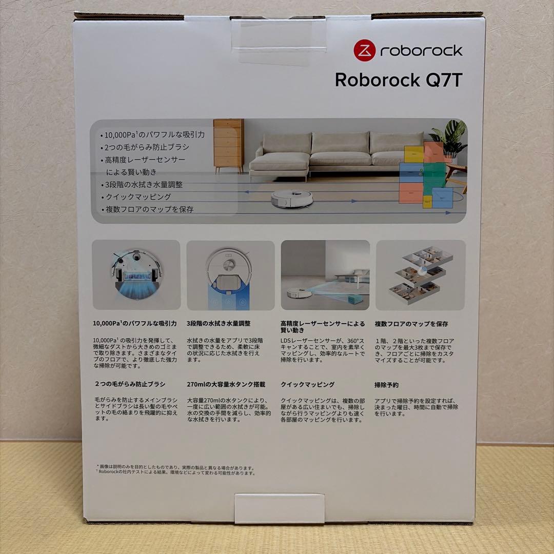ロボット掃除機 Roborock Q7T 新品 未使用
