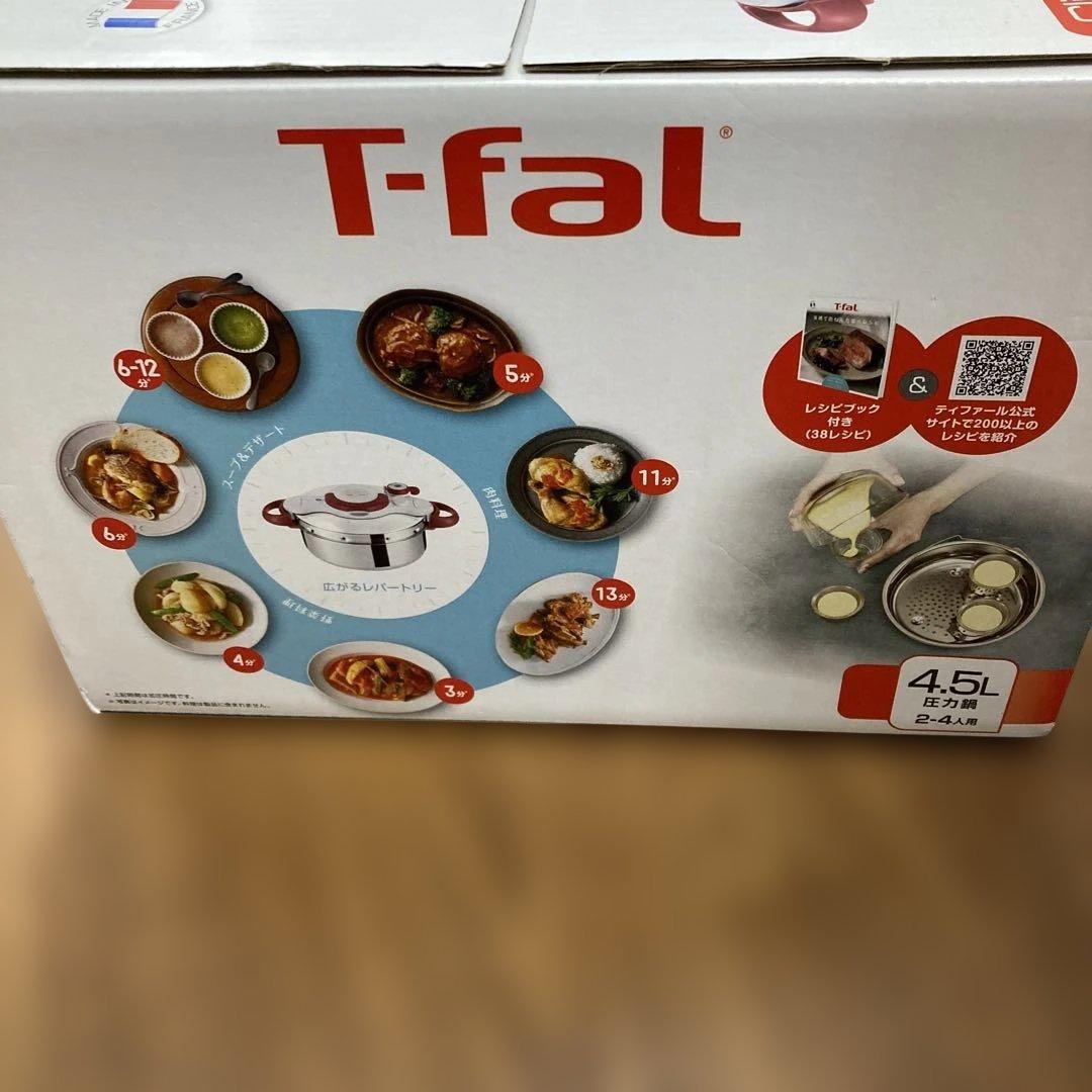 レ*ン様 T-fal 圧力鍋 クリプソ ミニット イージー ルビーレッド 4.5