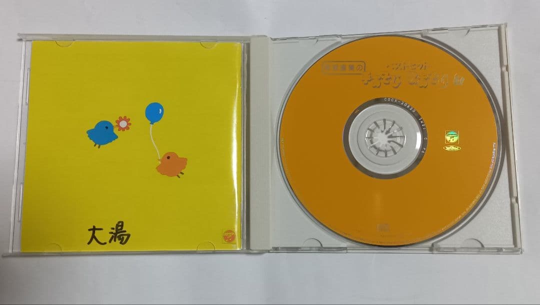 阿部直美アルバム ベストヒット手あそび歌あそびVol.5 山野さと子 CD