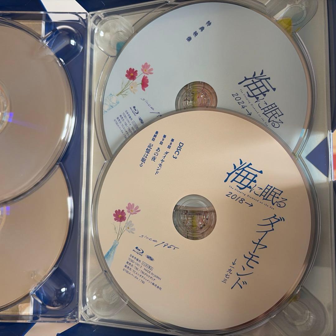 海に眠るダイヤモンド ディレクターズカット版 Blu-ray BOX〈4枚組〉
