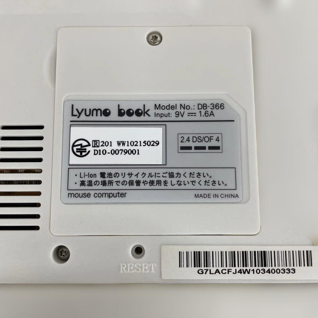 O41 希少 Lyumo book DB-366ノートPC ホワイト