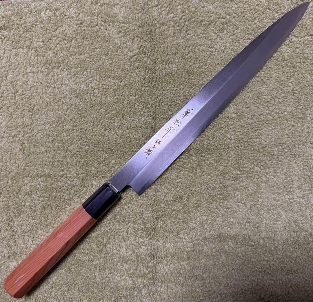 兼松作 柳刃 包丁 270mm 9寸 酔心 銀三鋼 日本製 刺身包丁 新品未使用
