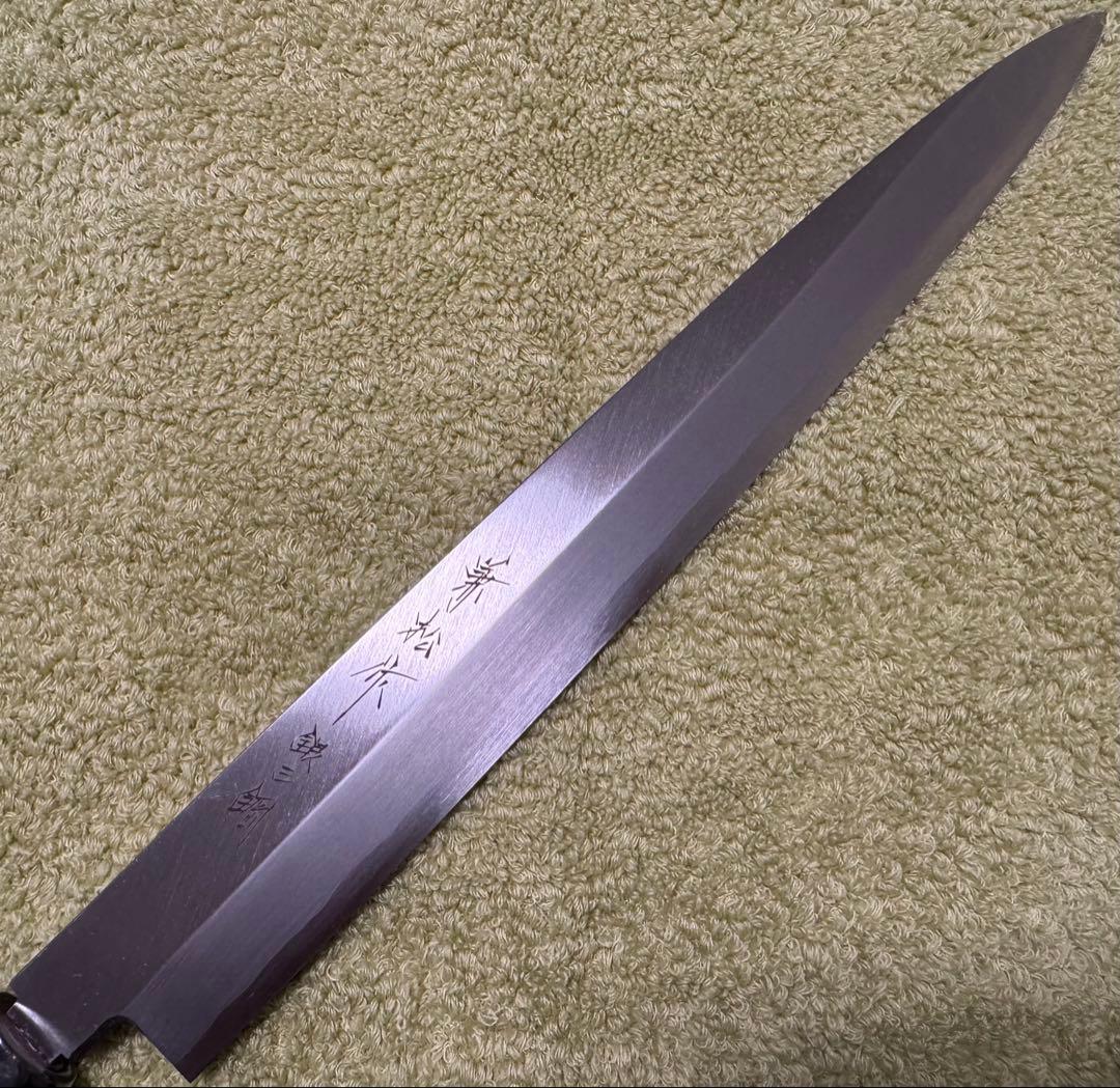 兼松作 柳刃 包丁 270mm 9寸 酔心 銀三鋼 日本製 刺身包丁 新品未使用