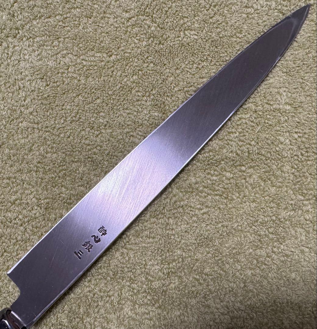 兼松作 柳刃 包丁 270mm 9寸 酔心 銀三鋼 日本製 刺身包丁 新品未使用