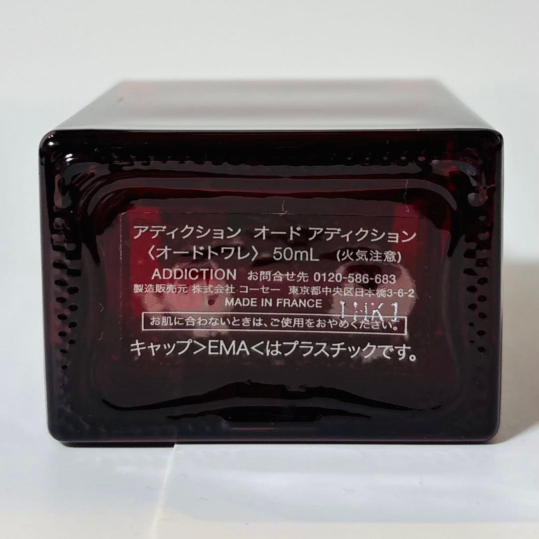 ● アディクション　オードアディクション　オードトワレ　50ml