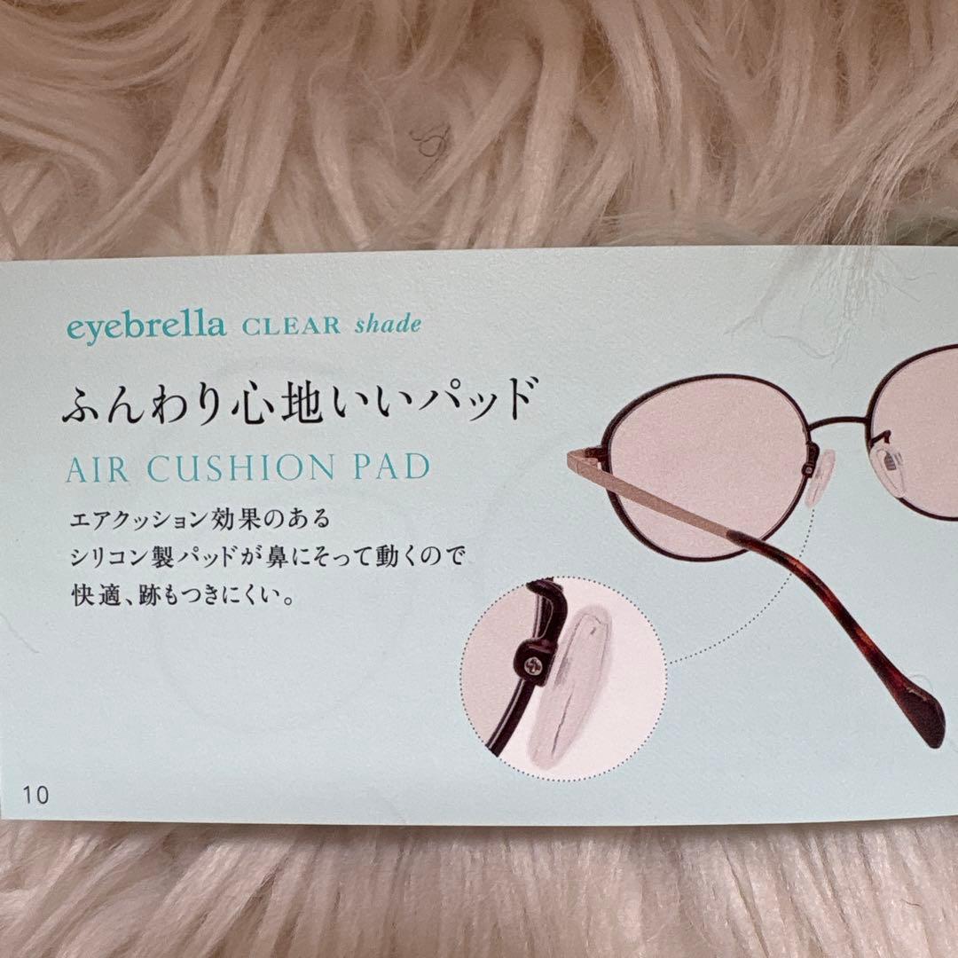 ★eyebrella★アイブレラクリアシェード★サングラス★ローズゴールド★