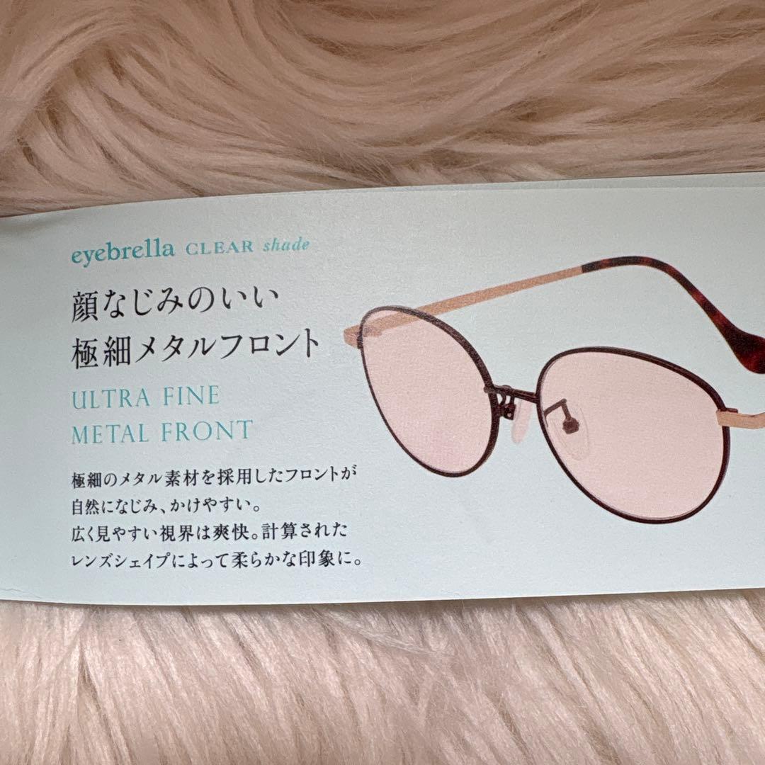 ★eyebrella★アイブレラクリアシェード★サングラス★ローズゴールド★