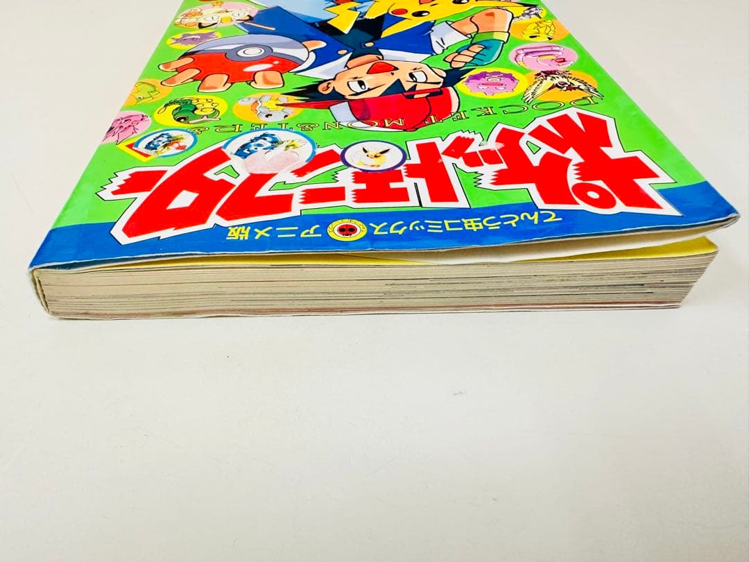 N1299　1巻　ポケットモンスター　てんとう虫コミックス　アニメ版