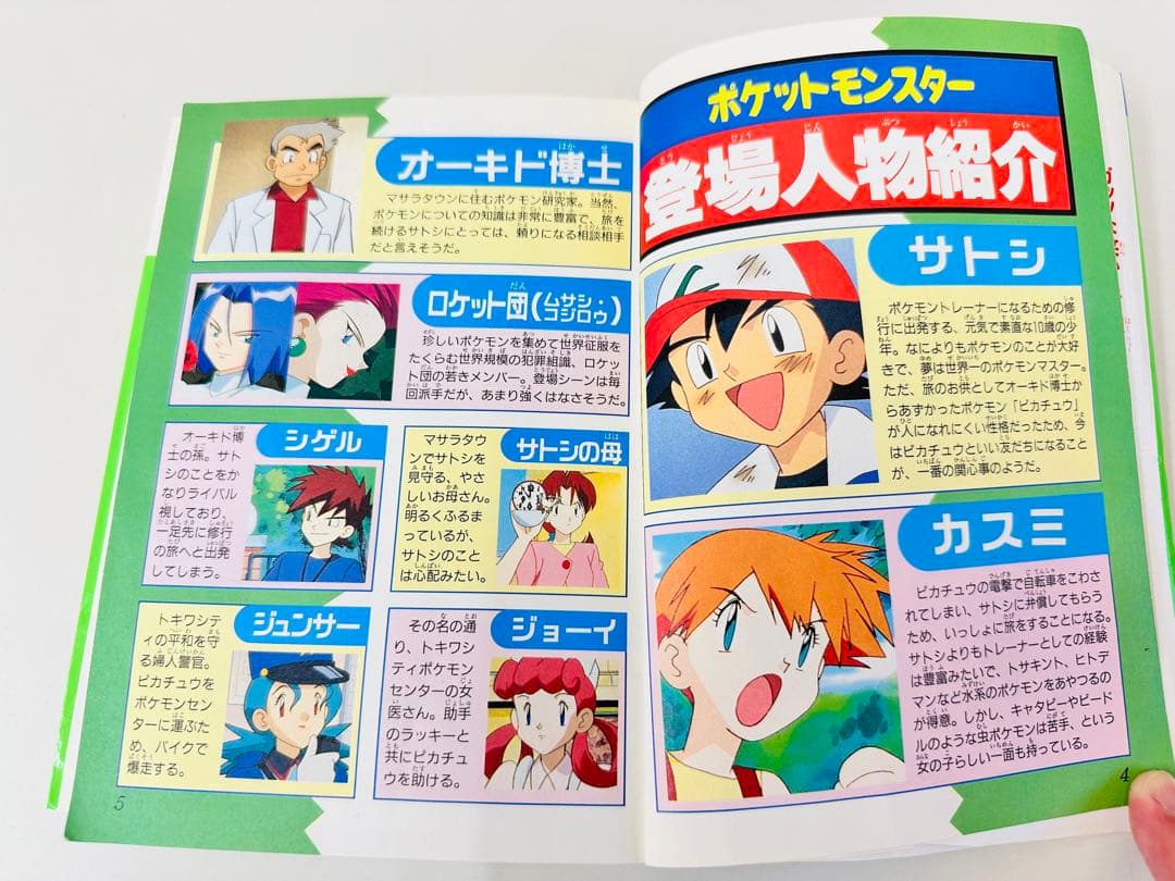 N1299　1巻　ポケットモンスター　てんとう虫コミックス　アニメ版