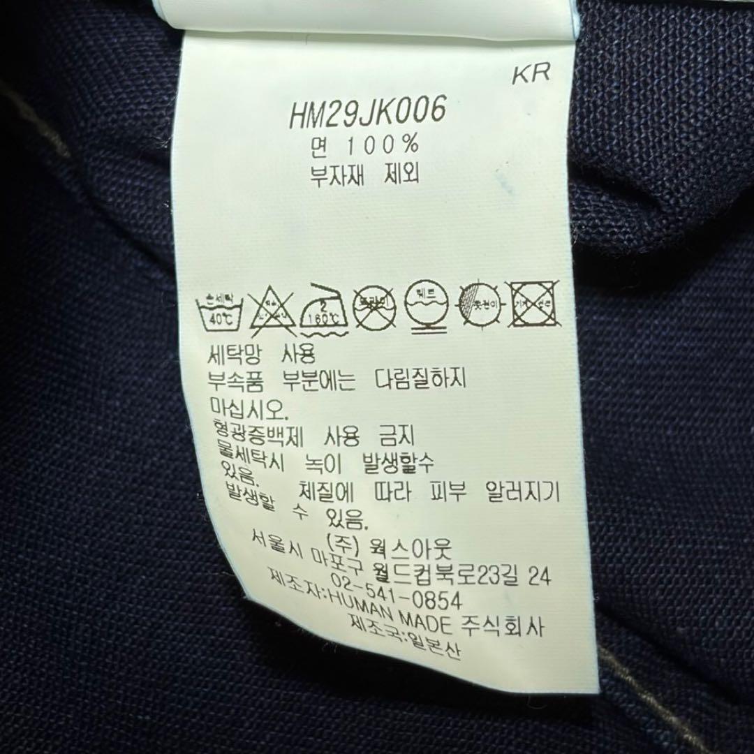HUMAN MADE ロゴストライプカバーオール　ジャケット
