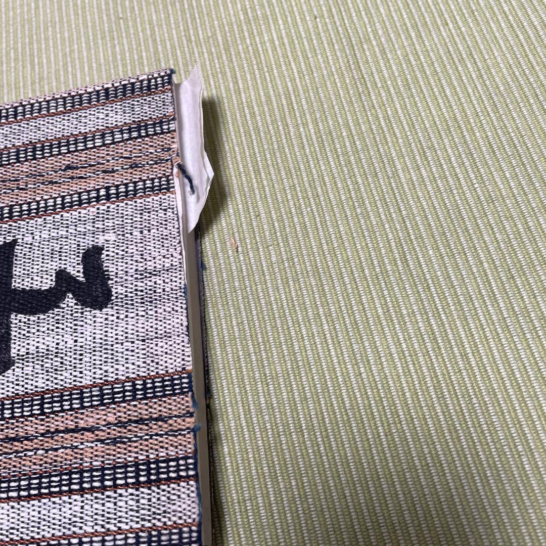 工芸　39号　【限定版八百部】