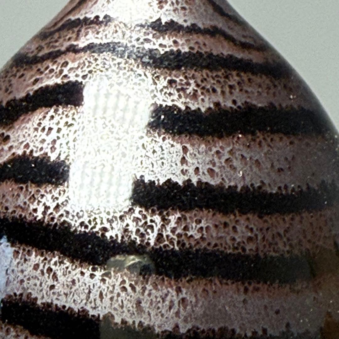 青木龍山　自作　天目　小花瓶　高さ17cm　共箱　栞　釉薬の流れ　日展作家