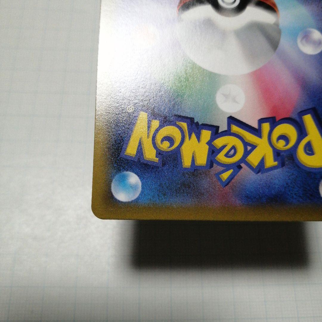 ポケモンカード　ギラティナV　sa