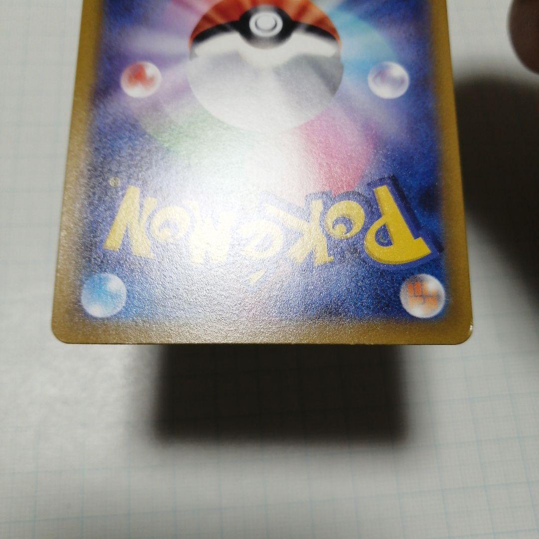 ポケモンカード　ギラティナV　sa