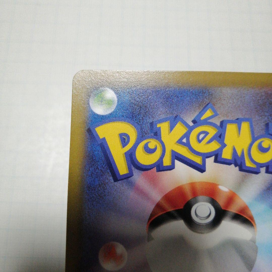 ポケモンカード　ギラティナV　sa
