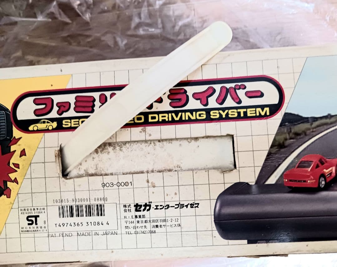 希少 カセット未開封 セガ ファミリードライバー