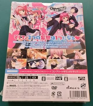 【未開封】CHAOS;HEAD / CHAOS;CHILD chu☆chu増量中