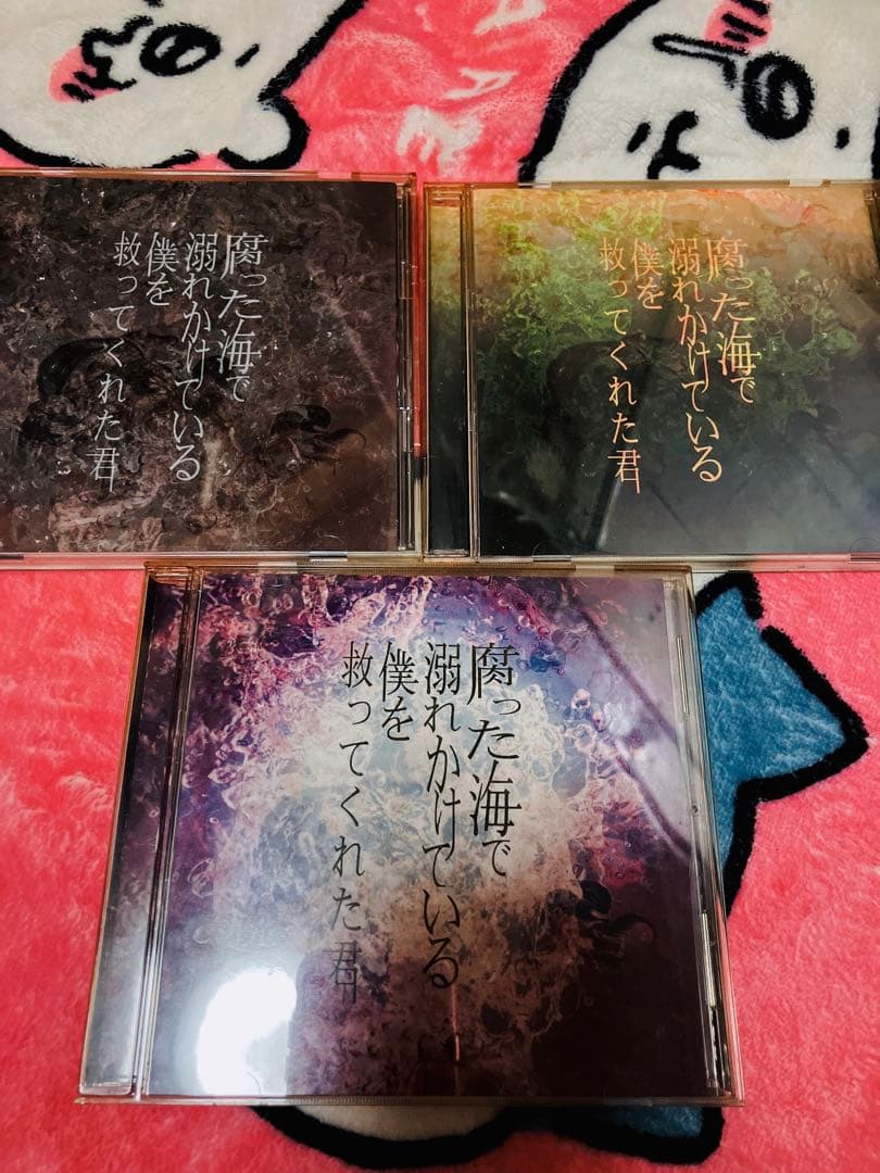 蜉蝣 CD DVD 特典 33枚 大佑 セットstuds大佑と黒の隠者達