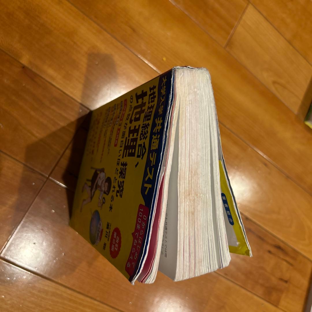 参考書セット