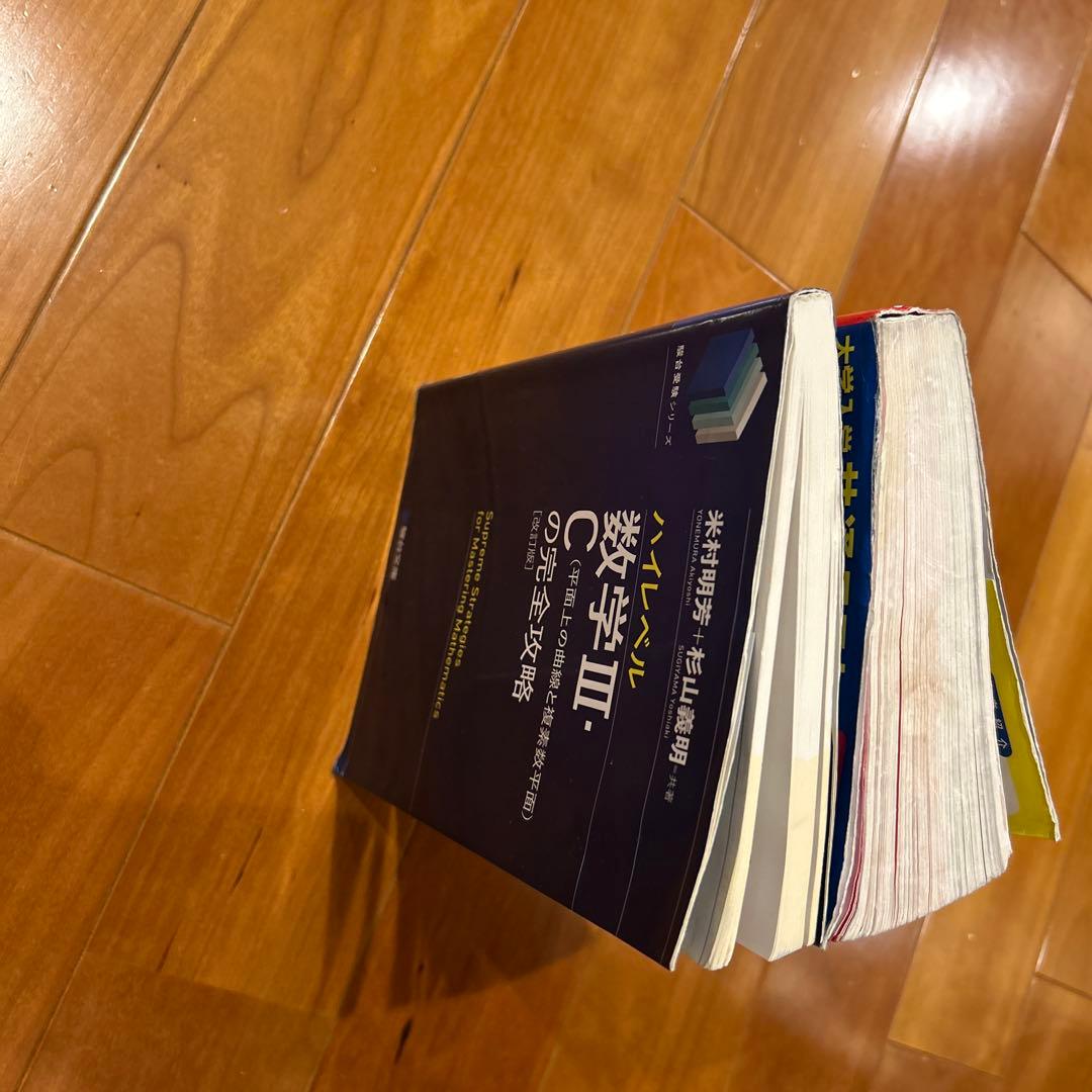 参考書セット