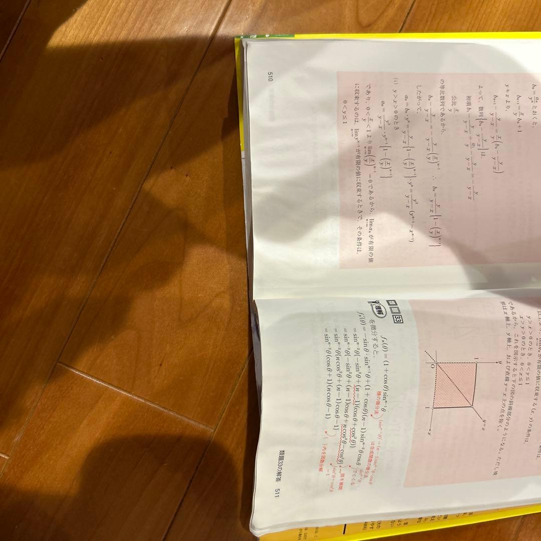 参考書セット