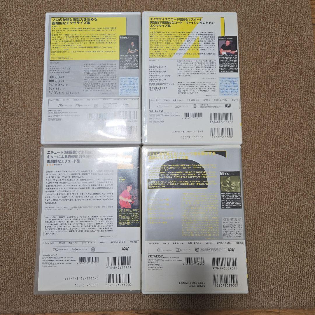 演奏能力開発エクササイズ234 表現能力開発エチュード　合計　DVD４本