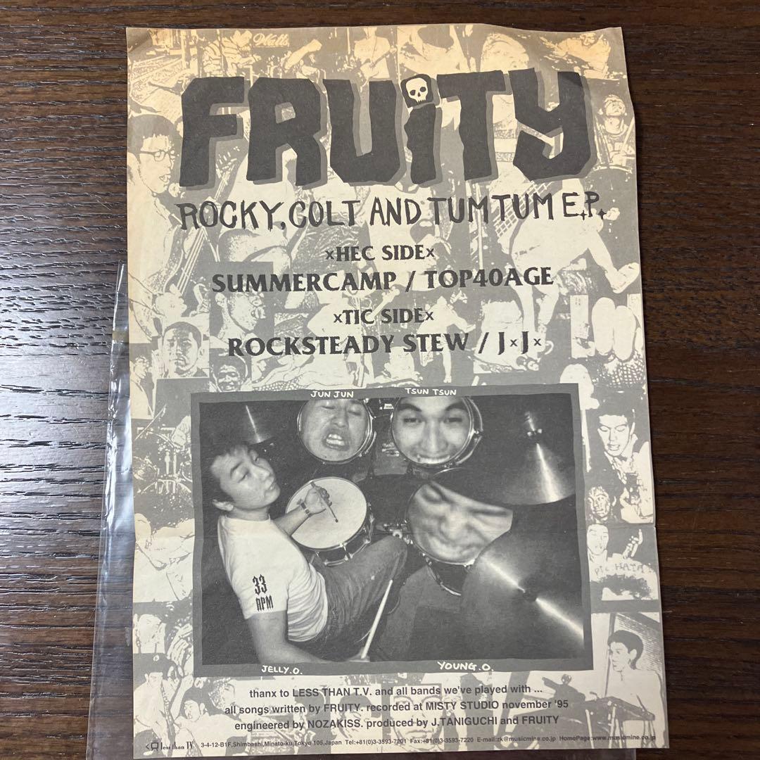 激レア　FRUiTy フルーティー　レコード　バンド　初回盤