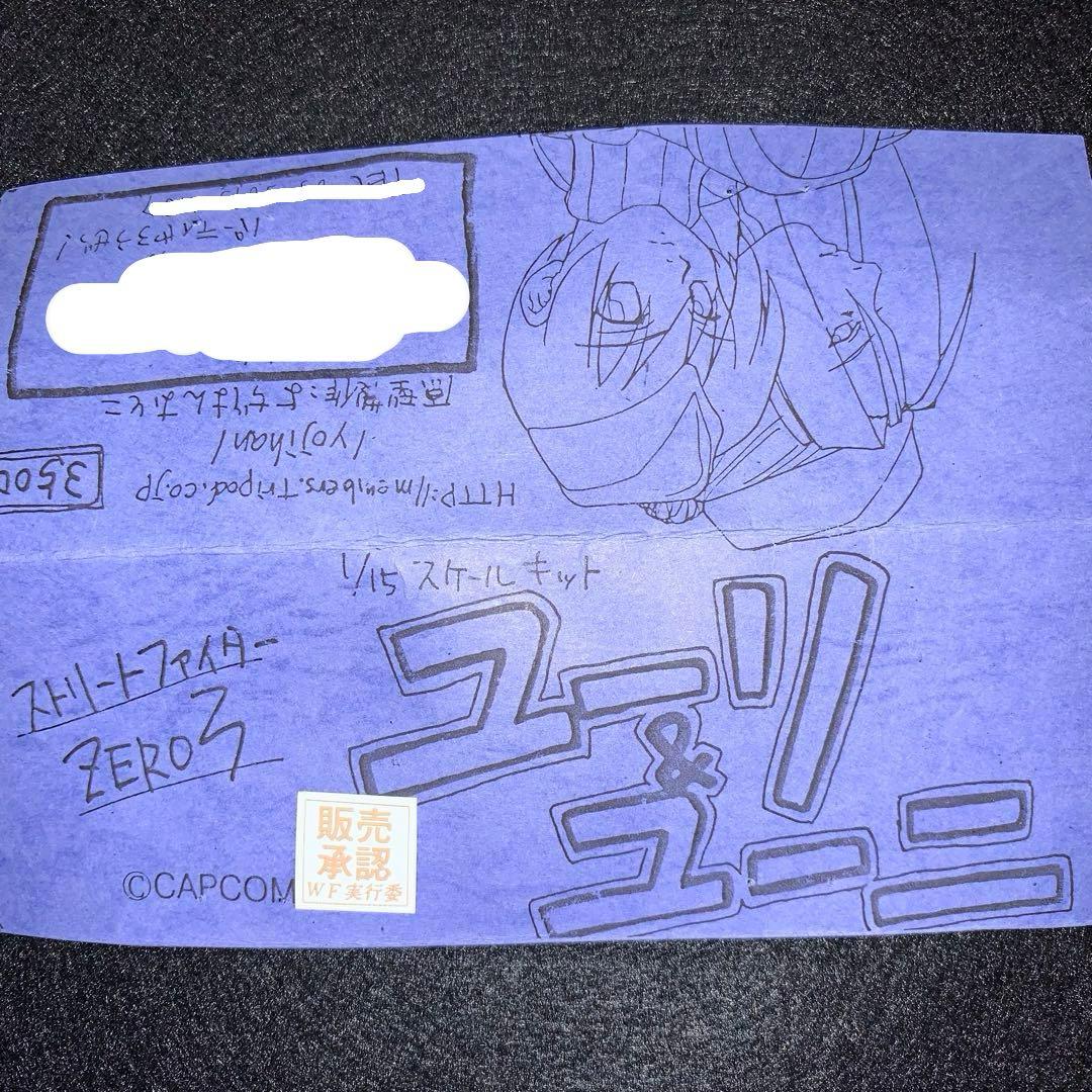 ガレージキット ストリートファイターZERO3 ユーリ&ユーニ