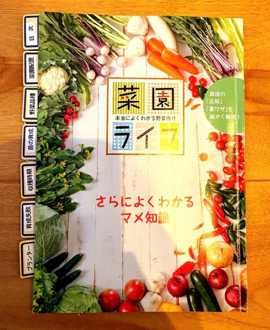 菜園ライフボック 〜本当によくわかる野菜作り〜 DVD10枚セット