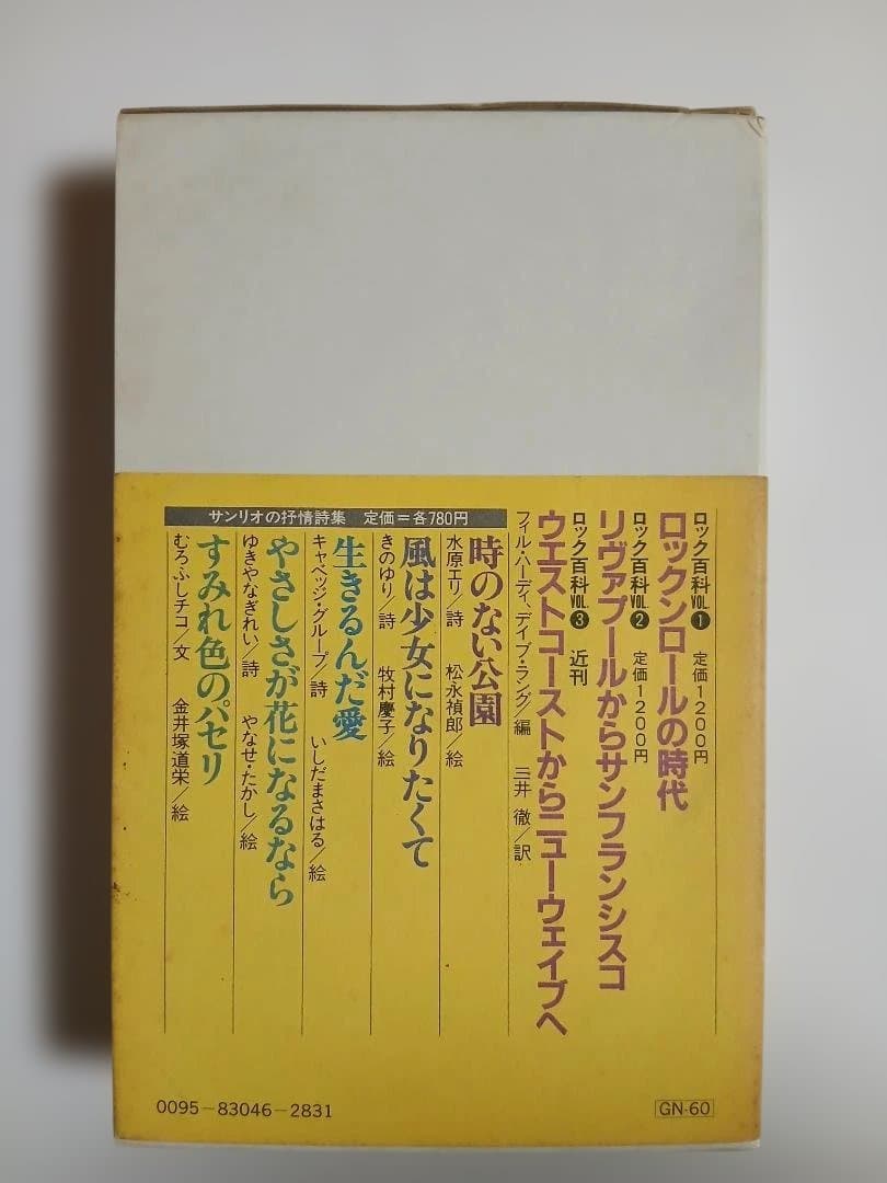 【初版本】オフコースの道　はじめの一歩(2冊組セット) オフコース・ファミリー