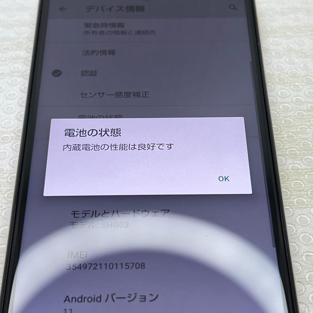 AQUOS sense5G ◆ 4GB/64GB / au SHG03 ※訳アリ