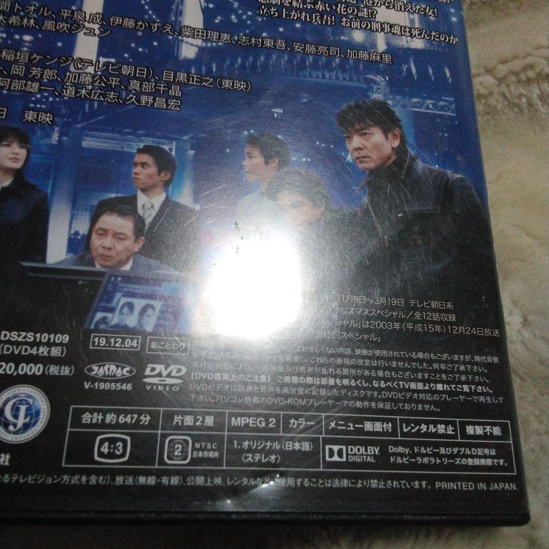 はみだし刑事 情熱系 デジタルリマスター版 値下げ　最後　２４日迄PART　7