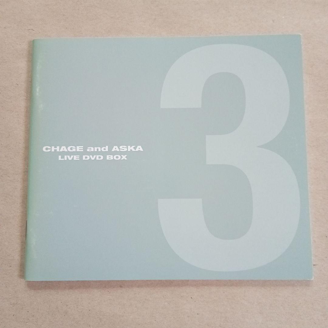 CHAGE and ASKA　LIVE DVD BOX 3