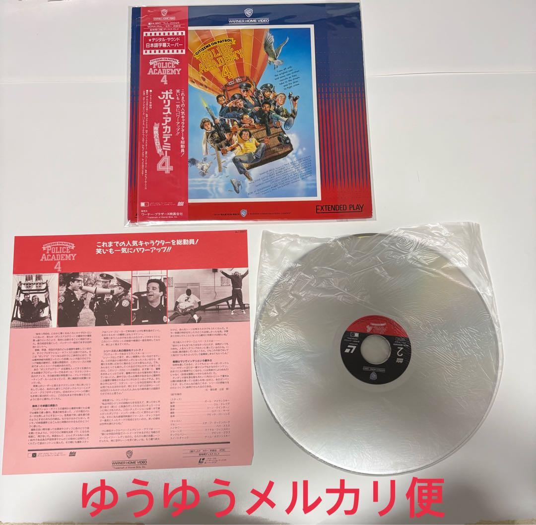 全て帯付 LD19枚セット ポリスアカデミー ダイハード 警察 未開封有 まとめ