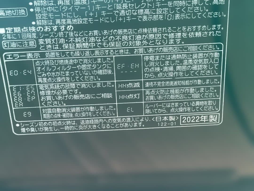 m*u様 コロナ FH-WZ3622BY 石油ファンヒーター 2022年製