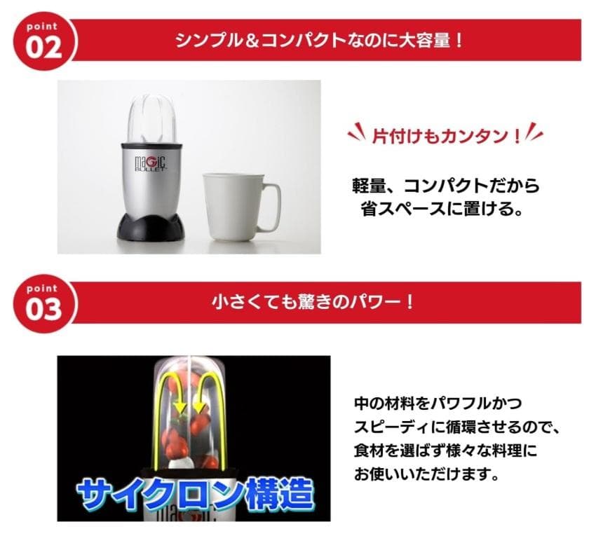 【新品未使用】マジックブレット デラックス 基本セット（ブラック）