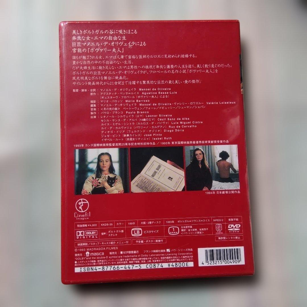 新品未開封 アブラハム渓谷('93仏/ポルトガル/スイス)