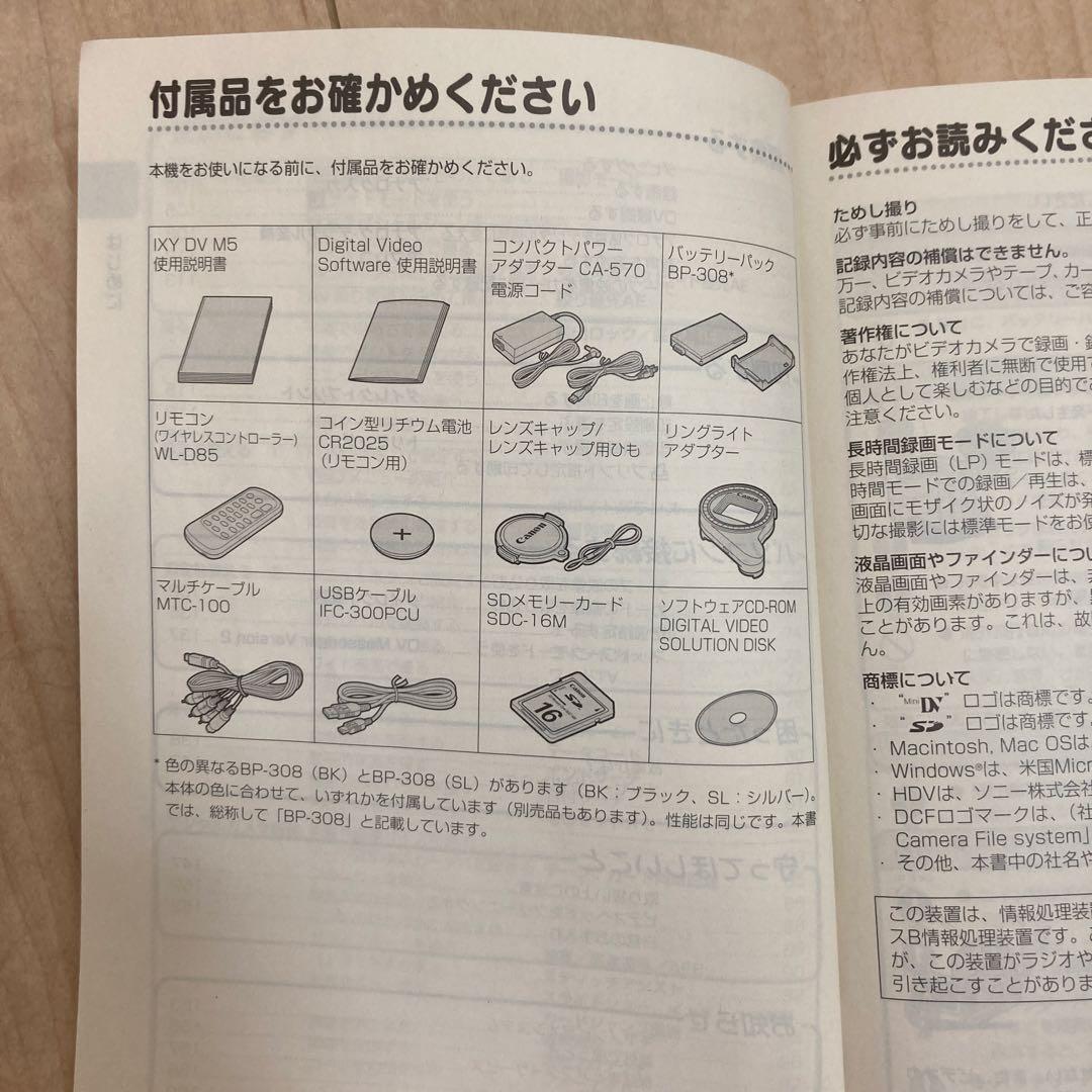 Canon IXY DV M5 【動作確認済】