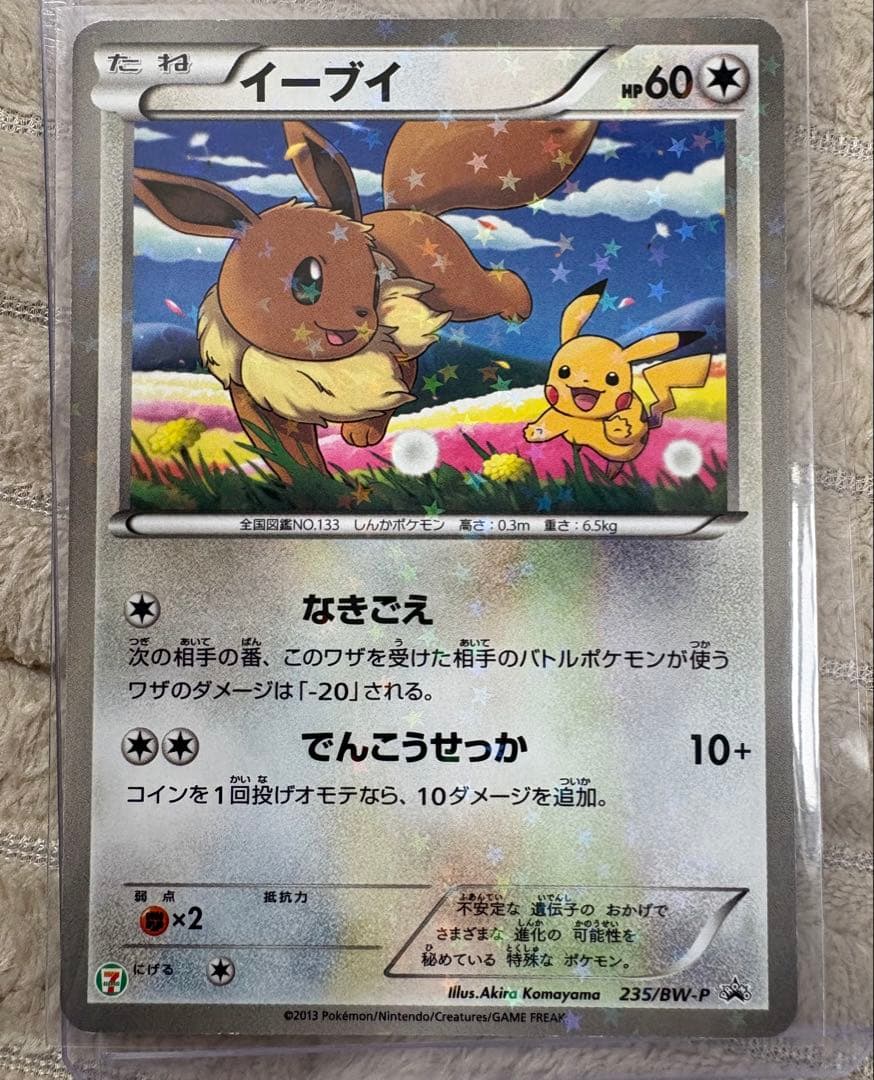 引退品　まとめ売り　旧裏　BOX ピカチュウ　プロモ　ホロ cp6 ポケモン