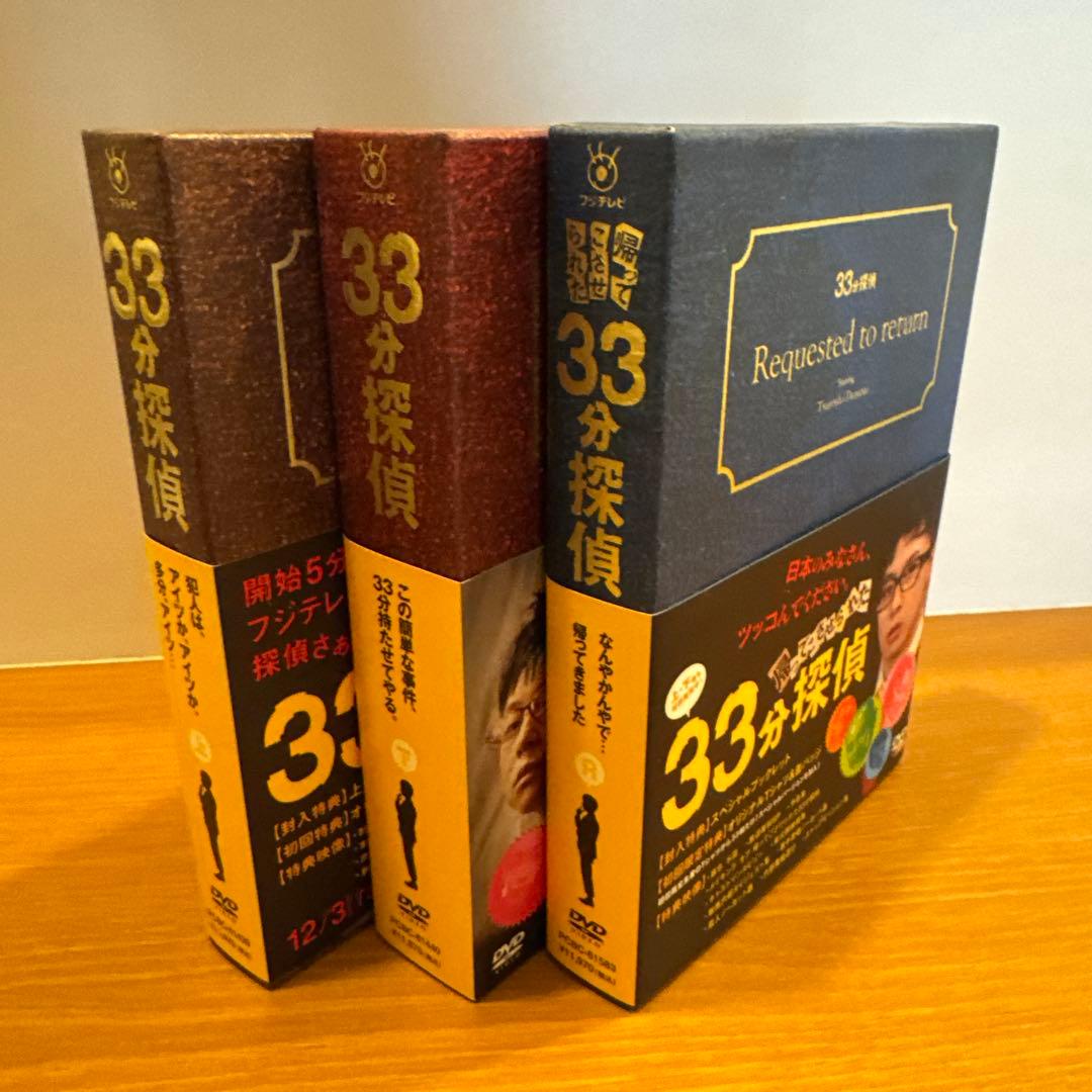 【DVD-BOX】33分探偵 DVD全話セット