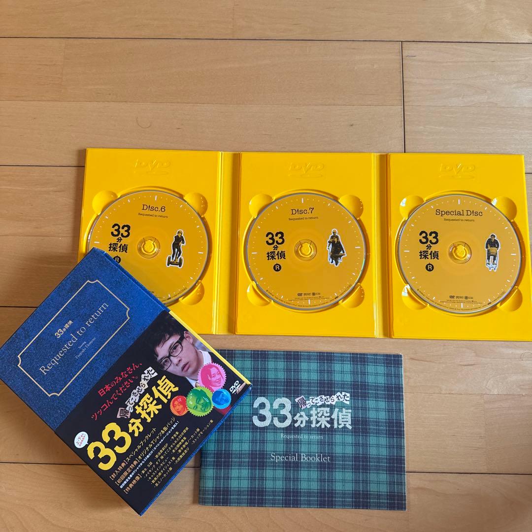 【DVD-BOX】33分探偵 DVD全話セット
