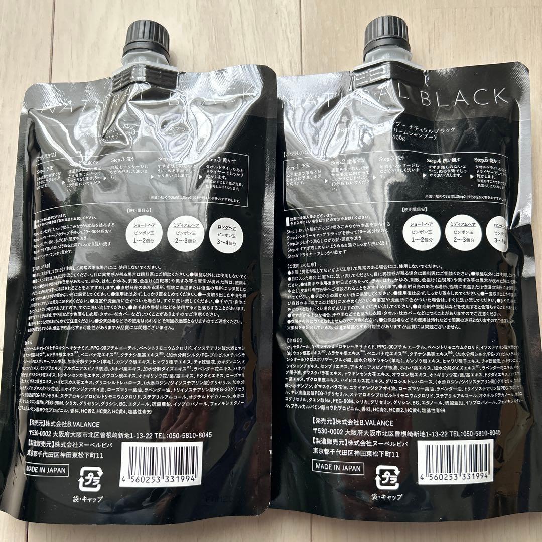 KURO クリームシャンプー ナチュラルブラック 400g×2