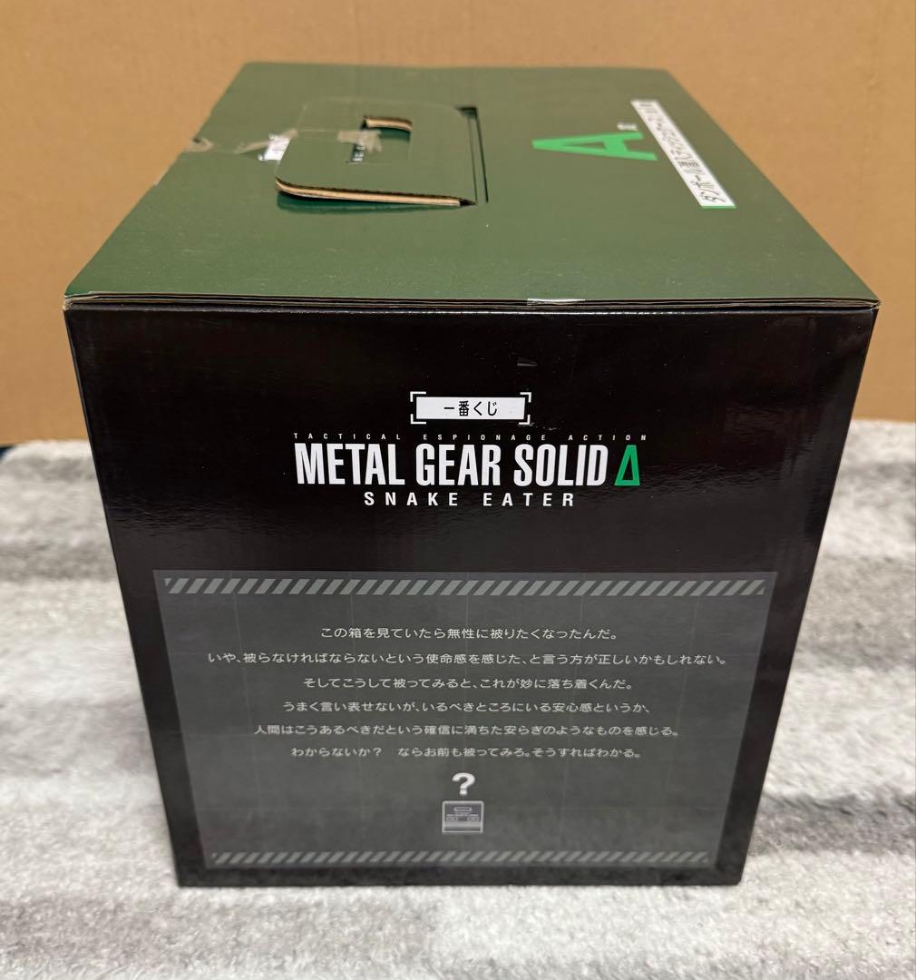 一番くじ　L GEAR SOLID メタルギアソリッド　A・C・D賞